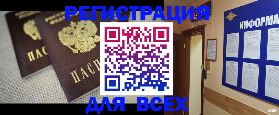 прописка для школы в Удмуртии