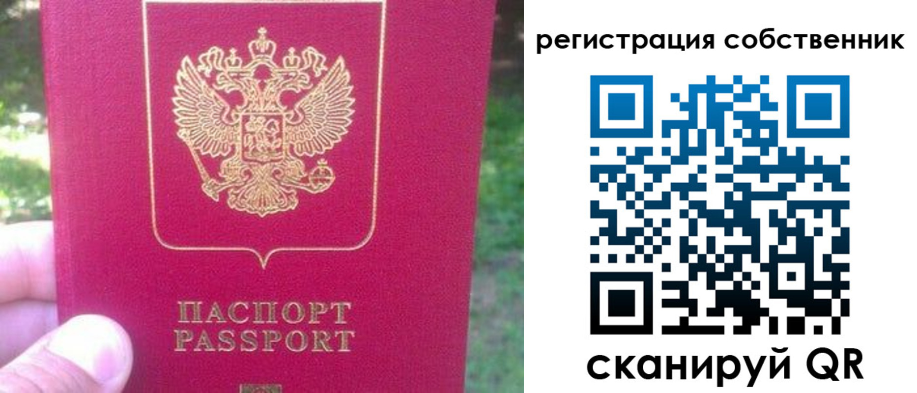 временная регистрация 2025 в Удмуртии