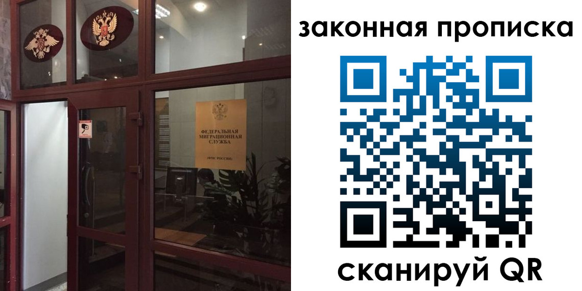 временная регистрация 2025 в Удмуртии