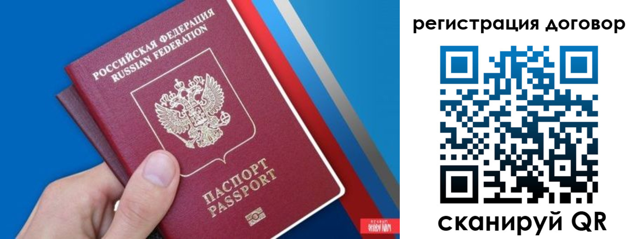 прописка регистрация в Удмуртии