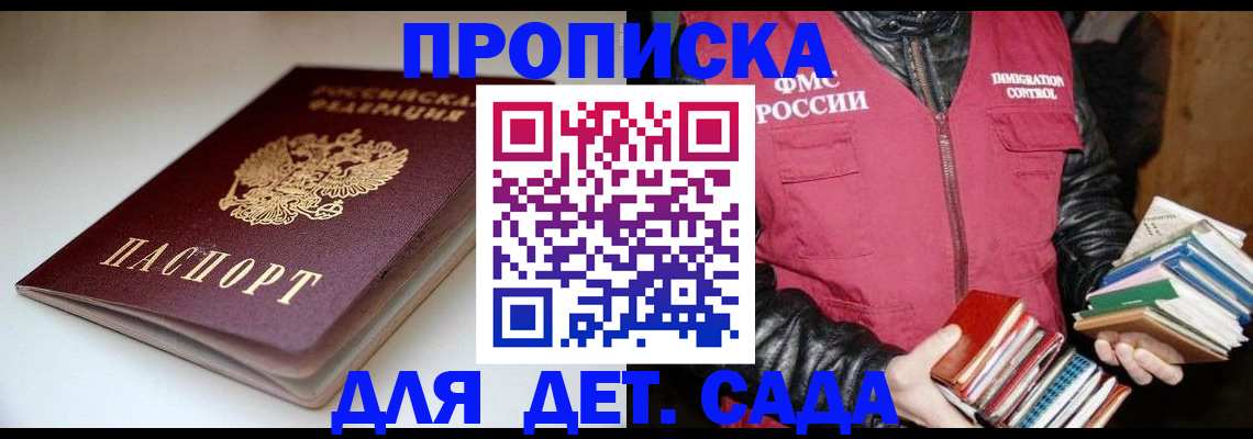 временная регистрация надежно в Удмуртии