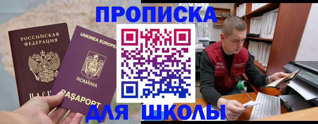 прописка 2025 в Удмуртии