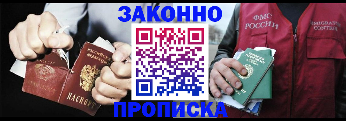 временная регистрация гарантия в Удмуртии