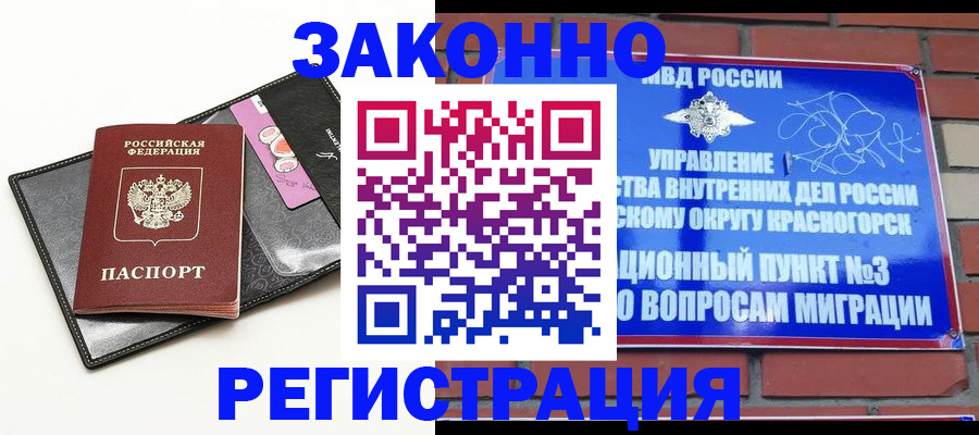 временная регистрация для школы в Удмуртии