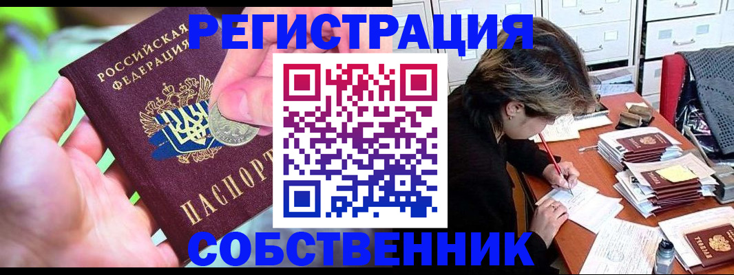 прописка для кредита в Удмуртии