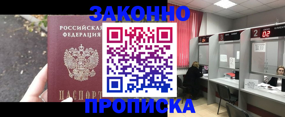 прописка для школы в Удмуртии