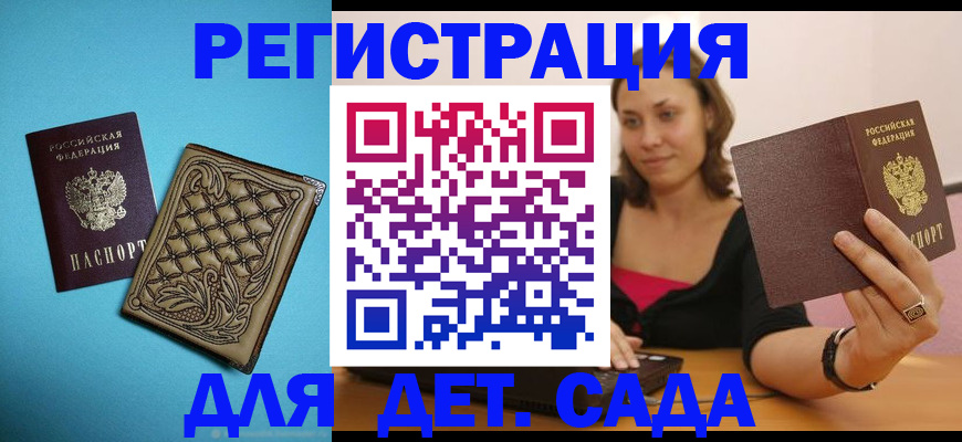 прописка поиск в Удмуртии