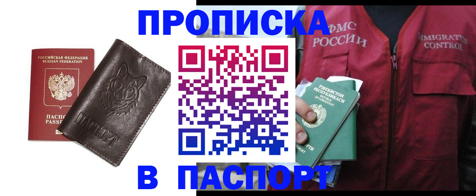 найти адрес прописки в Удмуртии