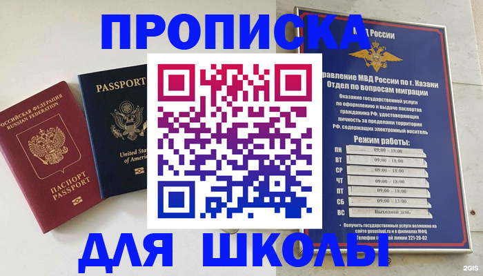 временная регистрация для всех в Удмуртии