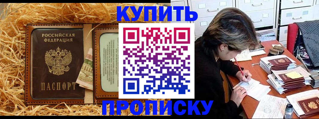 временная регистрация 2025 в Удмуртии